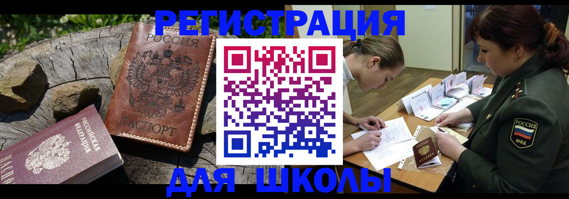 прописка гарантия в Ахтубинске