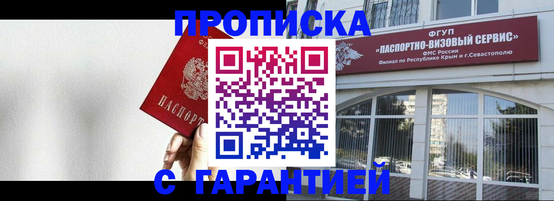 прописка ребенка в Ахтубинске