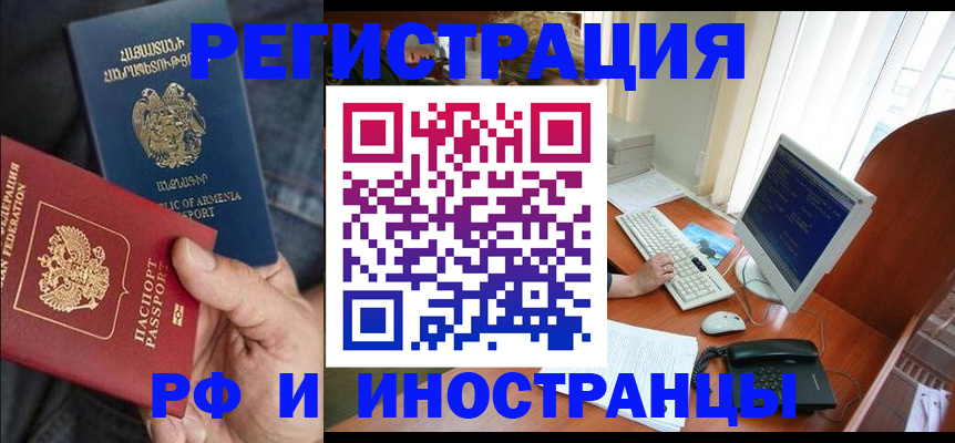 прописка для кредита в Ахтубинске
