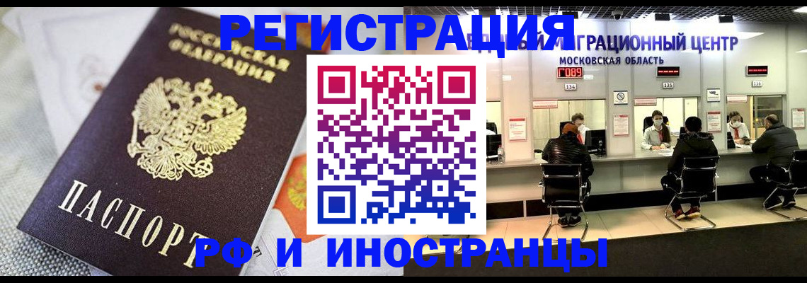 прописка законно в Ахтубинске