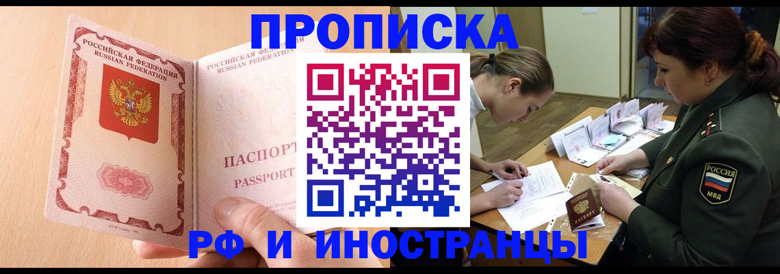 прописка поиск в Ахтубинске