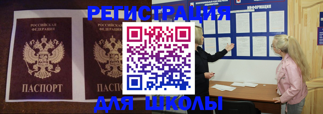 временная прописка с сопровождением в Ахтубинске
